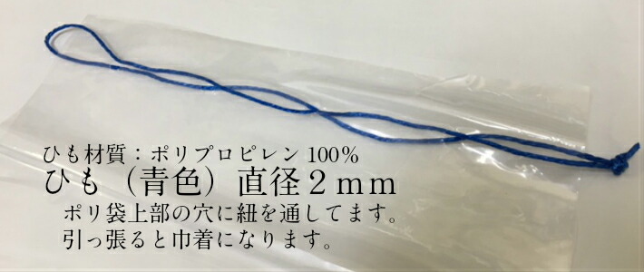 オリジナル】 金魚袋 中 0.04×200×300mm 【100枚】 透明 ポリ 巾着