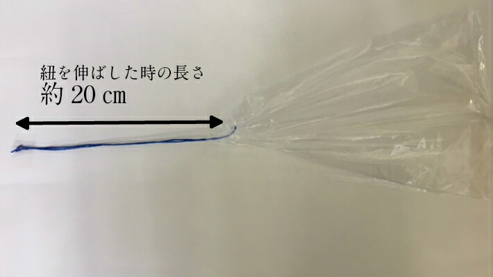 オリジナル】 金魚袋 中 0.04×200×300mm 【100枚】 透明 ポリ 巾着