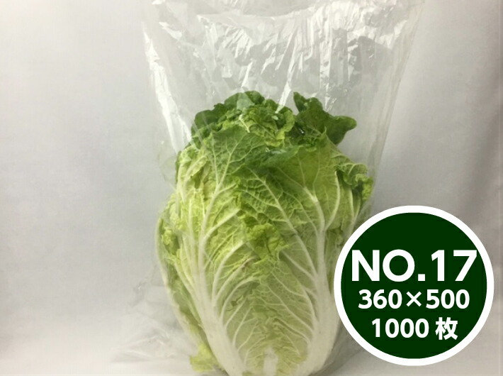 【オリジナル】ボードン袋 OPPボードン #25 NO.17 0.025×360×500mm【4穴】 1000枚  プラマークなし 特大 白菜 17番 防曇 防曇袋 大きい 鮮度 包む 新鮮 結露防止 透明 直売所 販売 野菜 農作物 作物 農家