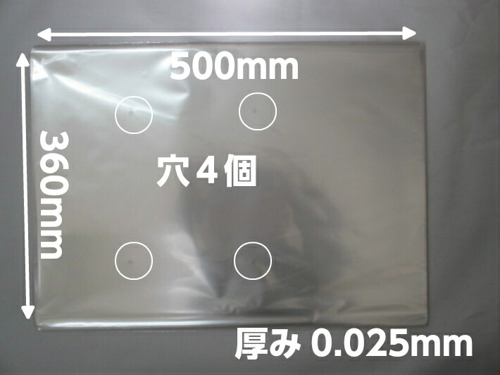 お試し品【オリジナル】 OPP ボードン #25 NO.17 0.025×360×500mm 【4