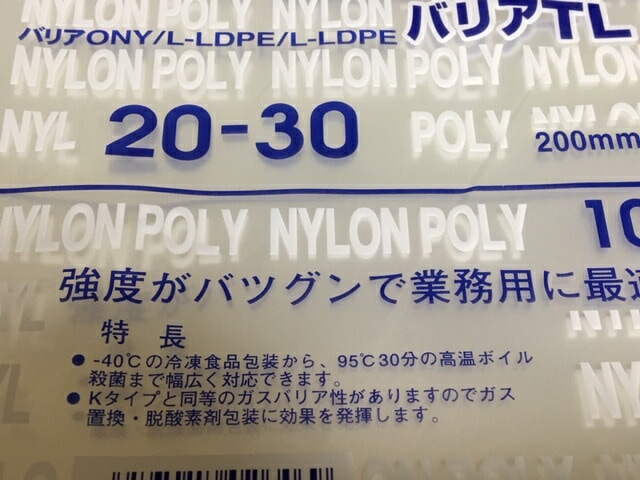 福助工業　ナイロンポリ　真空パック　真空袋　TL20-30 合計3200枚 バリア】 ナイロンポリ バリア TL 20-30 真空袋 200×300 mm【100枚