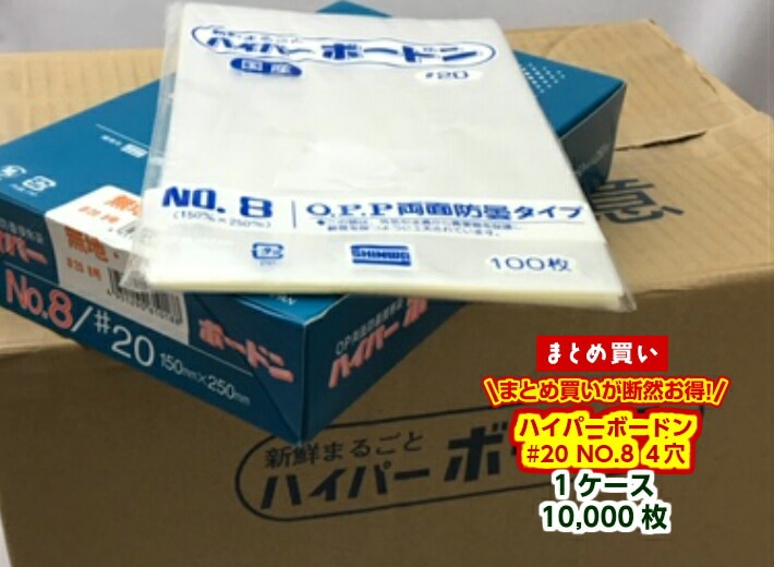 大口注文,規格OPP防曇袋 | ふくろや公式通販
