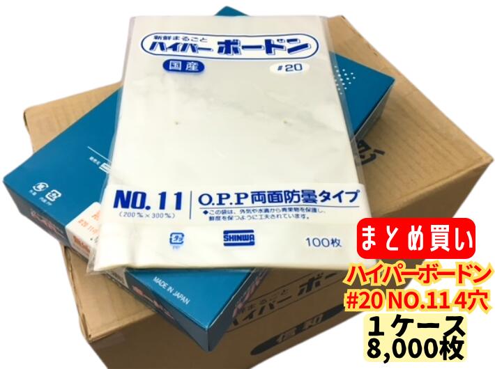 ボードン袋　OPP防曇袋 12号 100枚×10袋×5箱（5000枚） 大口注文,規格OPP防曇袋 | ふくろや公式通販