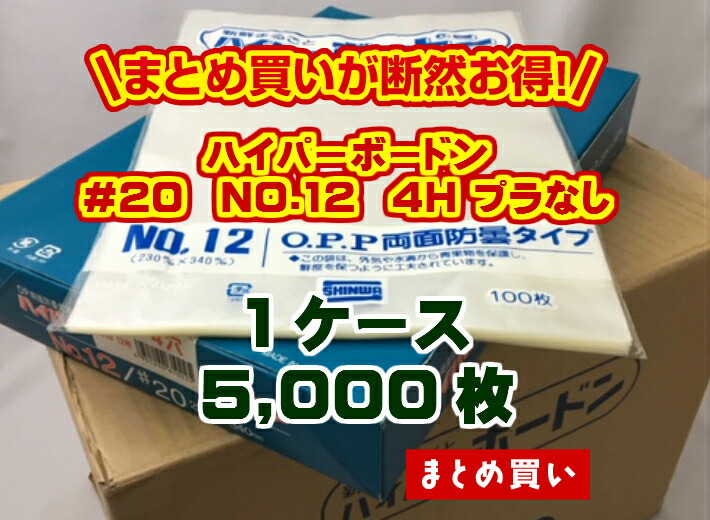 ケース】OPP ハイパーボードン #20 NO.12 【4穴】0.02×230×340mm