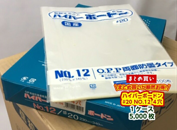 ボードン野菜袋No.9　4箱No.10No.12No.13 楽天市場】OPP ハイパーボードン #20 NO.13 【4穴】 0.02×260