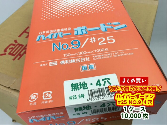 OPP防曇袋(野菜袋) | ふくろや公式通販