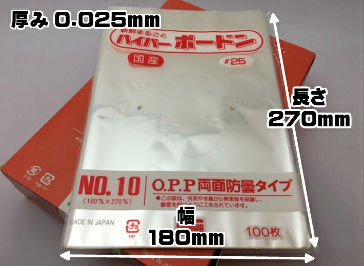 ケース】OPP ハイパーボードン #25 NO.10 【4穴】 0.025×180×270mm