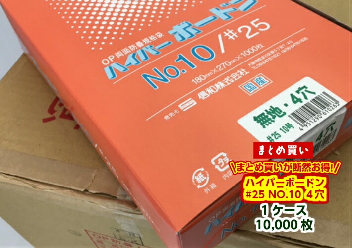 OPP防曇袋(野菜袋) | ふくろや公式通販