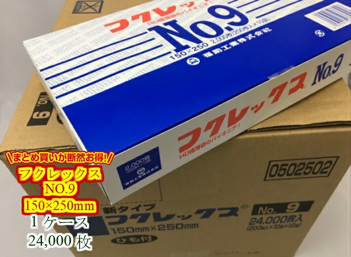 フクレックス　No.9 紐なし　1ケース 楽天市場】フクレックス 新 no．9 紐なしの通販