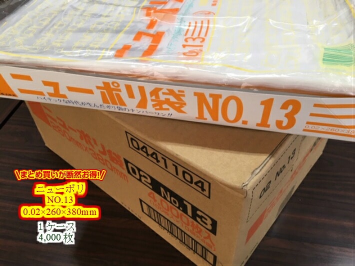 【ケース】ニューポリ袋 02 NO.13　0.02×260×380mm【4000枚】 福助工業   透明 ポリ 袋 13 0.02 260×380 ニューポリ ポリ袋 薄口 薄手 透明 福助 ビニール ビニール袋 業務用 プロ 包装 平袋 保存 収納 保管 日本製