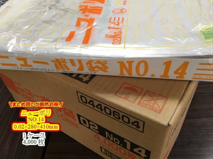 【ケース】ニューポリ袋 02 NO.14　0.02×280×410mm【4000枚】 福助工業   透明 ポリ 袋 14 0.02 280×410 ニューポリ ポリ袋 薄口 薄手 透明 ビニール ビニール袋 業務用 プロ 包装 平袋 保存 収納 保管 日本製