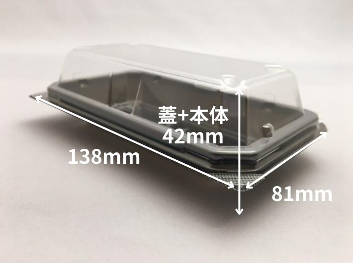 セット】和菓子 2個 黒 セット【50枚】 138×81×高21(蓋26mm) お彼岸