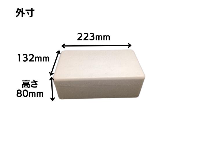 発泡ボックス TK-1 蓋付セット 保冷 ボックス 内寸187×96×55mm 発泡箱