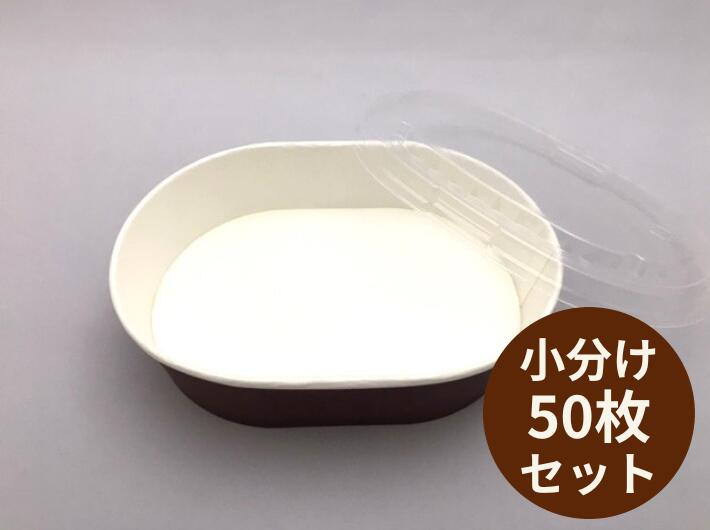 バラ 50枚【セット】 ペーパーコップ 蓋付 セット 楕円 16×12  ブラウン 外径165×121×41mm 480ml 【50枚】 K9161B 【オーブン可・レンジ可】 東洋アルミ グラタン 使い捨て 容器 テイクアウト お持ち帰り グラタン皿 紙グラタン おしゃれ 紙皿 ペーパー皿