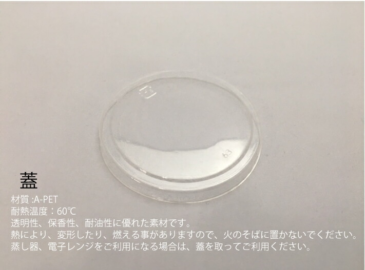 蓋のみ】PP76-150-2 蓋のみ 直径76φ×高さ【100枚】耐熱カップ専用蓋