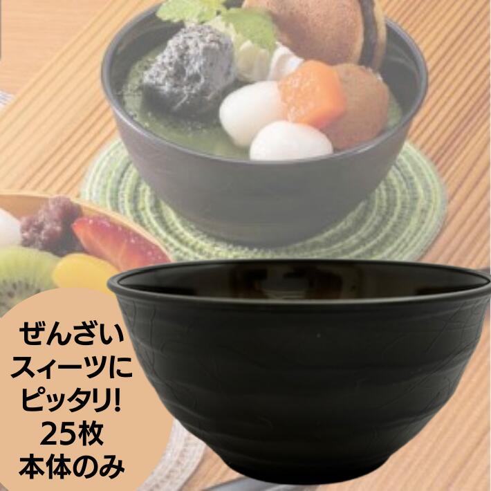 本体のみ】バイオ フィネオ FW100-200 黒 本体のみ 25個 容量200cc