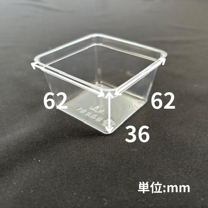 カップのみ】6.5寸用 9仕切サイズ 100枚 62×62×36 mm 6.5寸重箱用 9