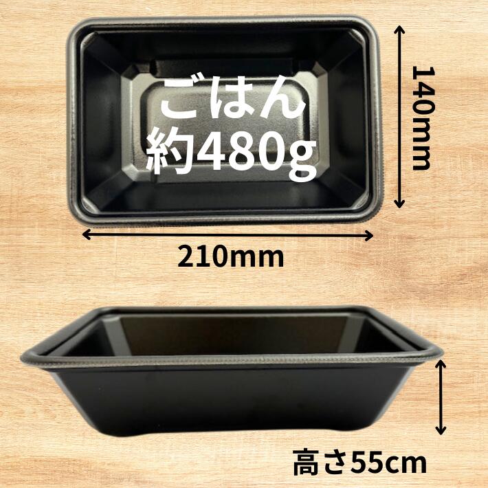 うな様ヘ専用商品 特大 レンジOK 【セット】MFP 極み重 21-14 黒 共蓋 セット【50枚