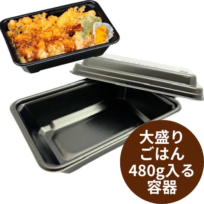 特大 レンジOK 【セット】MFP 極み重 21-14 黒 共蓋 セット【50枚