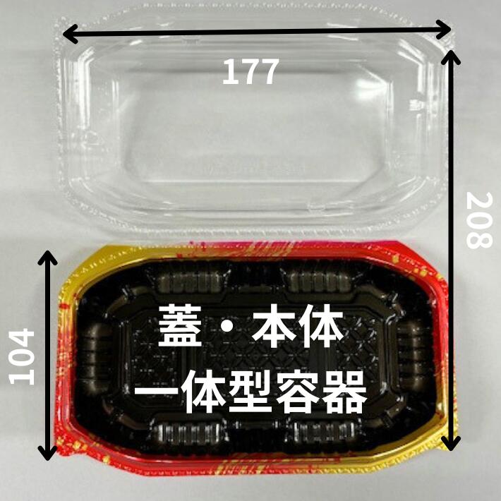 おはぎ様の専用 おはぎ 容器 バイオ ネオシェル 18-10 しとやか赤 177×104×30 蓋28mm