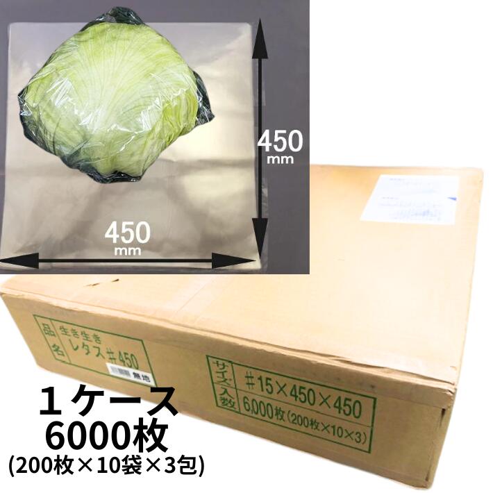 【ケース】OPP レタスシート 無地 0.015×450×450mm 【6000枚】200枚×10袋×3包 包む 鮮度保持 防曇 シート レタス 農家 直売所 鮮度 野菜 透明 巻く 直売 生き生き パック #450 無地 包む 45×45 cm ボードン 販売 フィルム