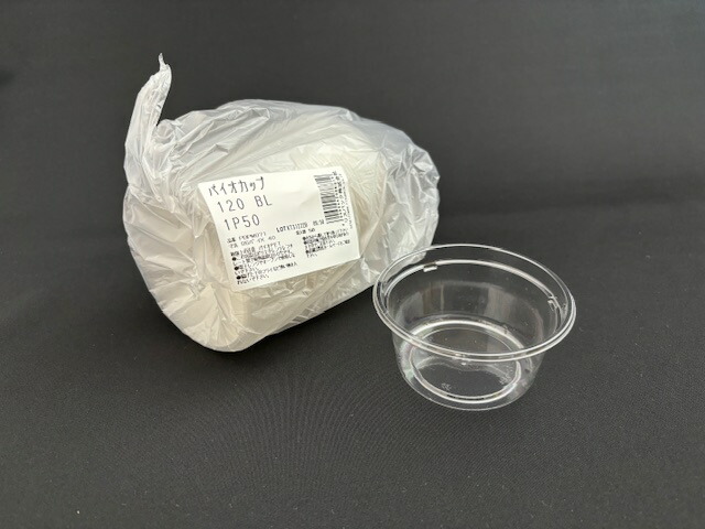 【本体のみ】バイオカップ 丸カップ 120BL  直径86×高40mm 容量 120cc【50枚】バイオPET リスパック クリア 惣菜 容器 パック 使い捨て テイクアウト お持ち帰り 佃煮 ソース ドレッシング 120 おしゃれ 使い捨て食器 使い捨て皿 器