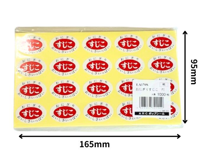 シスコ当時物シール シスコ当時物シール