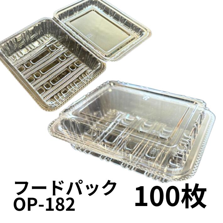 透明 パック フードパック OP-182 【100枚】 159×127×30＋15mm／総高さ：45mm デンカポリマー テイクアウト容器 惣菜 容器 使い捨て テイクアウト お持ち帰り 嵌合 業務用 プロ用 文化祭 学園祭 デリバリー 宅配 おしゃれ 使い捨て食器 使い捨て皿 器