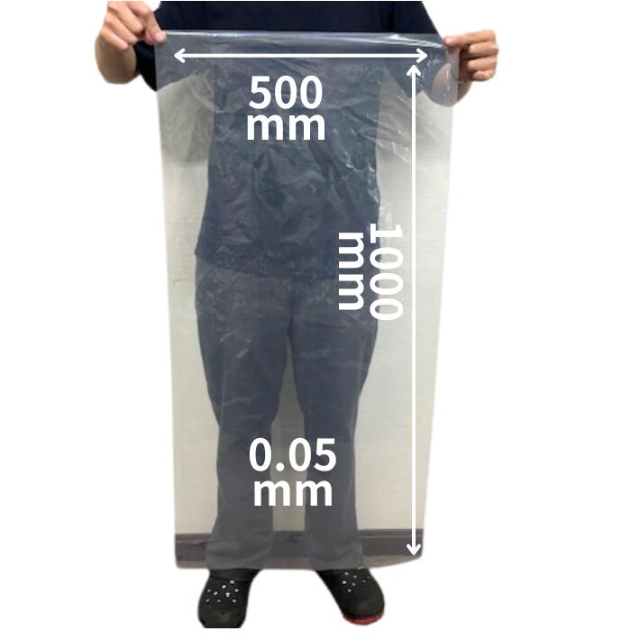 業務用ビニール袋、収納袋 オリジナル】ポリ袋 0.05×500×1000mm 100枚 透明 ポリ 50×100 厚手