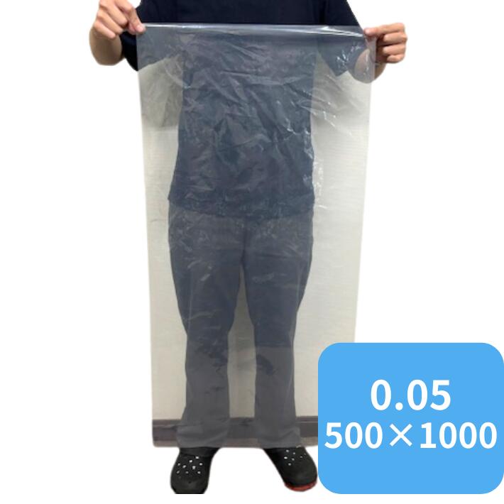 【オリジナル】ポリ袋 0.05×500×1000mm 10枚 透明 ポリ 50×100 厚手 厚い 透明 釣り堀 鯉 魚 精肉 肉 冷凍 加工 食品 0.05 500×1000 ビニール ビニール袋 業務用 プロ 包装 平袋 保存 収納 保管 日本製