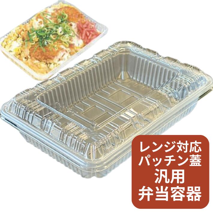 折容器 KYP PP 汎用 弁当容器 蓋付 セット ナチュラル【100枚】 レンジ対応 仕切りなし 業務用 半透明 耐熱 耐油 北原産業 耐熱 110℃  精肉 ミンチ 容器 刺身 発泡 テイクアウト お持ち帰り 使い捨て 使い捨て食器 使い捨て皿 器 折箱