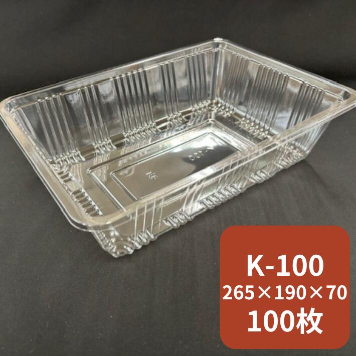 フルーツケース K-100 【100枚】 265×190×70mm リスパック 果樹 果物 容器 透明 フルーツ ケース プラスチック ぶどう りんご 梨 桃 ギフト シャインマスカット 供物 お供え 盛り合わせ 詰め合わ