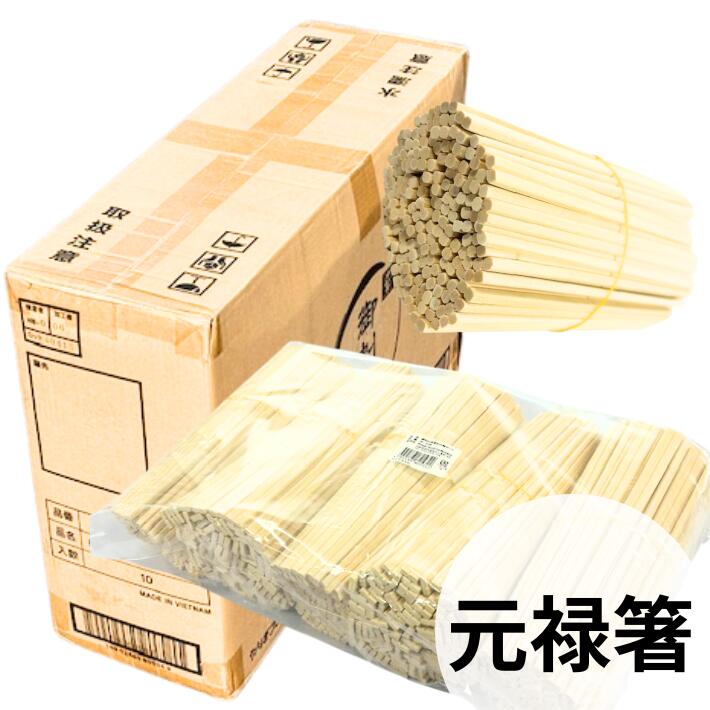 割箸 植林元禄箸 裸 20.3cm 厚み4.2mm 木 アスペン元禄 元禄箸 アスペン お買い得 お得 テイクアウト レストラン 料理 箸 飲食店 やなぎプロダクツ VI-029 500膳 5000膳 ケース