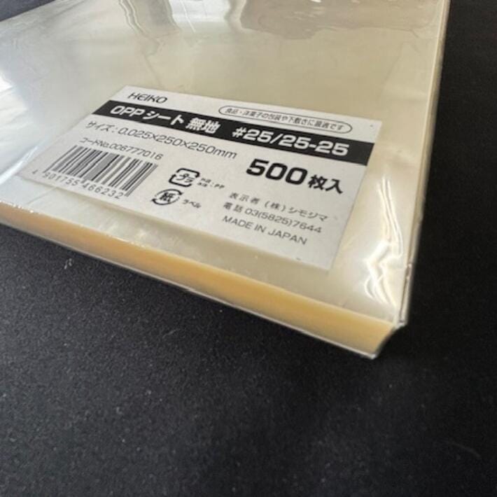 OPP シート #25 25-25 透明無地 厚0.025×幅250×長250mm【500枚