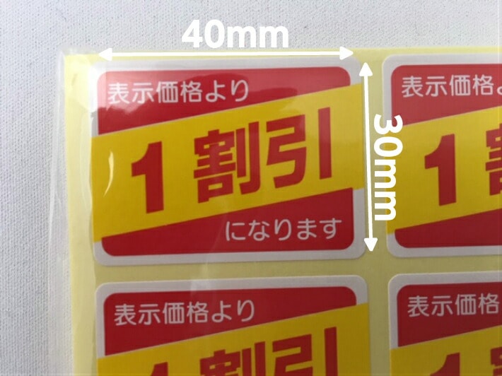【シート】値引きシール「1割引」長方形40×30mm【1冊 500枚】LRP0001S 【ゆうパケット可(6冊まで)】 ARC 値引き シール ...