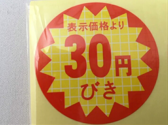 【シート】値引きシール「30円びき」丸型 40×40mm【1冊 500枚】LQ374S ● 【ゆうパケット可(6冊まで)】【ARC】値引き シール 表示  販売 粘着 弁当 惣菜 刺し身 表示価格より30円びき 30円引き