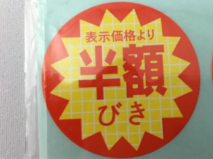【シート】値引きシール「半額びき」丸型40×40mm【1冊 500枚】LQ397S ● 【ゆうパケット可(6冊まで)】【ARC】 値引き シール 表示  販売 粘着 弁当 惣菜 刺し身 表示価格より100円びき 100円引き 100円