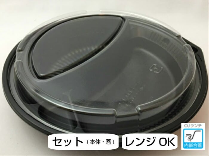 【セット】CT OJランチBL 透明蓋セット【50枚】円形 直径235×高さ48mm 弁当箱 テイクアウト容器 中央化学 業務用 プロ 宅配 デリバリー レンジ カレー カレーライス ピラフ パスタ 弁当 容器 使い捨て テイクアウト おしゃれ 使い捨て食器 使い捨