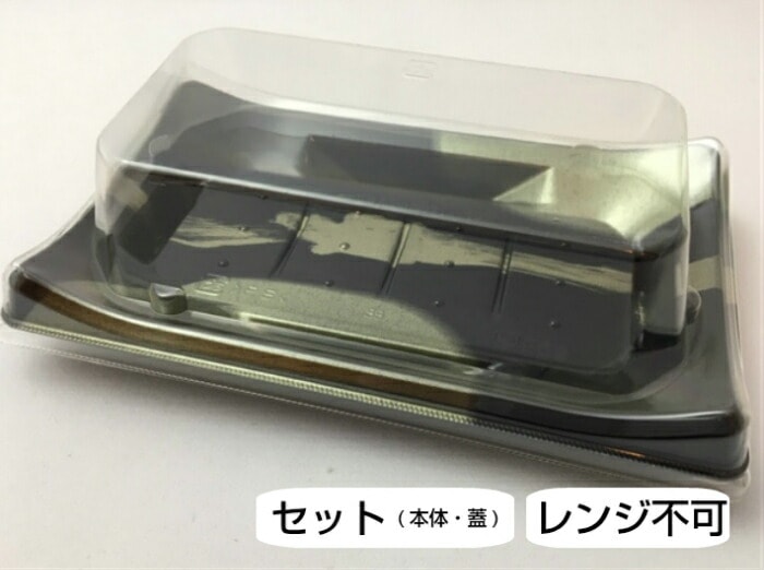 HS 波ね皿 18-11 壮月 BK-BK セット【50枚】 刺身 容器 外寸:176×108×29 (蓋高42mm 中央化学 寿司 容器 太巻き 恵方巻 にぎり テイクアウト お持ち帰り 使い捨て レンジ不可 おしゃれ 使い捨て食器 使い捨て皿 器