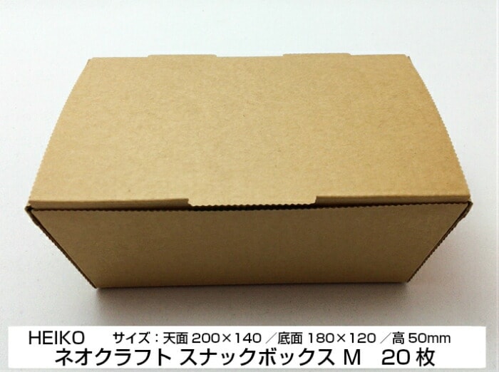 ネオクラフトボックス スナックボックス M  天面200×140／底面180×120／高50mm【20枚】未晒クラフト紙＋内側耐油加工 シモジマ  紙 クラフト 環境 容器 パック 使い捨て テイクアウト お持ち帰り 店舗用 業務用 出前 宅配 デリバリー 紙容器
