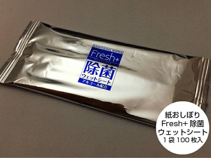 【紙おしぼり】除菌ウェットシート JO-2【アルコール配合】100枚入/1袋 ホテル 旅館 宿泊 イベント レストラン お弁当 料理 レストラン テイクアウト 割烹 仕出し おしぼり コットン 使い捨て 寺 神社
