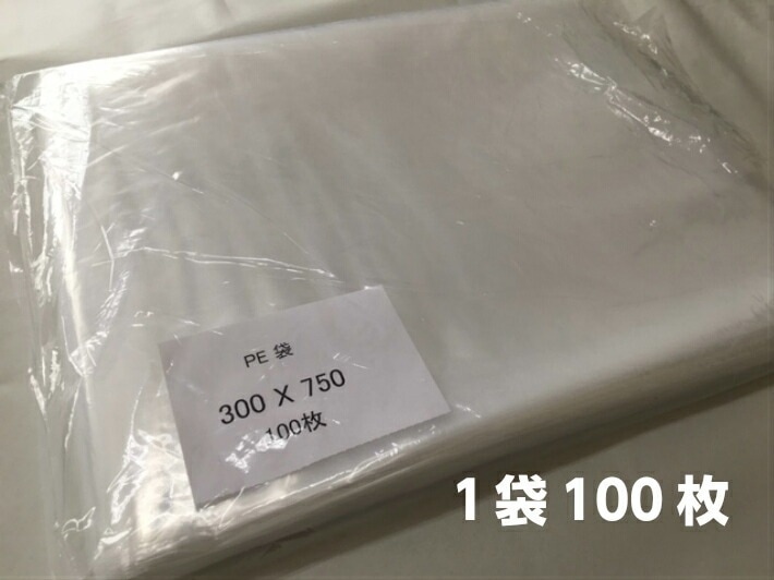 オリジナル】ポリ袋 0.04×300×750mm【100枚】 長物 ポリ 厚手 透明 新