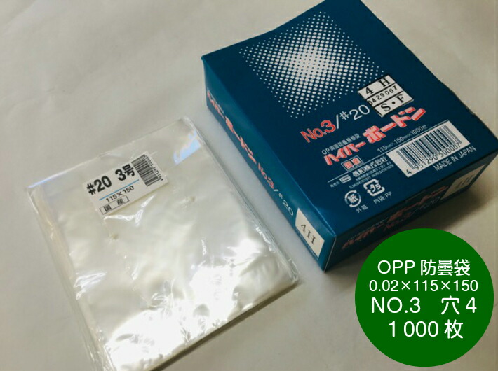 OPP防曇袋(野菜袋) | ふくろや公式通販