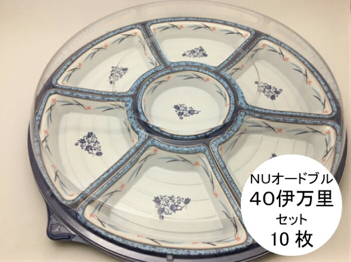 【セット】NU オードブル 40 伊万里 セット オードブル皿 【10枚】 直径465×高46(蓋45)mm  テイクアウト クリスマス 正月 使い捨て ホテル 年末年始 宅飲み おせち 皿 容器 お持ち帰り 年末 サイズ 銀 業務用 デリバリー 宅配  シーピー化成 CP化成