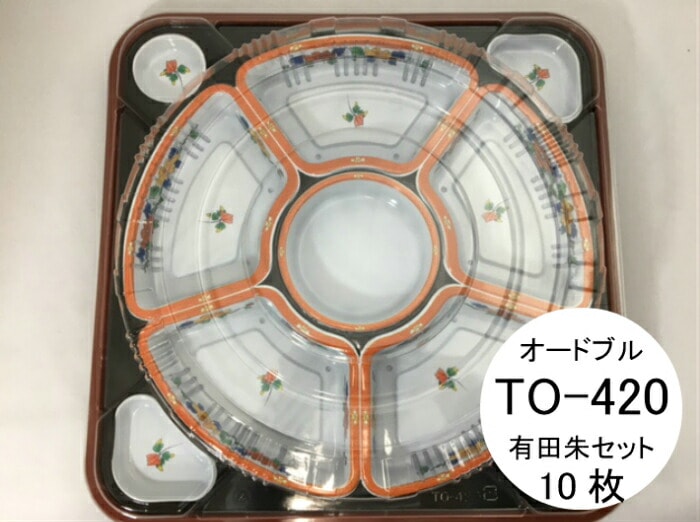 【セット】アヅミ オードブル TO-420 有田 朱 セット 【10枚】 423×423×高44(蓋50)mm アヅミ産業 アヅミ 使い捨て 割烹 仕出し 弁当 スーパー クリスマス 年末 正月 イベント お祭り 家族 集会 法事 業務用 プロ用 文化祭 学園祭 デリバリー 宅配