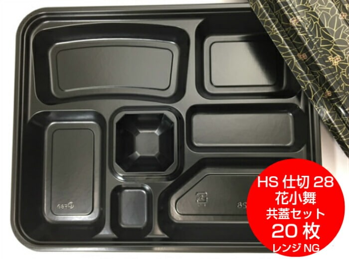 【仕出し】HS仕切 28 花小舞 共のせ蓋セット【20枚】371×301×高42mm（蓋20mm）【レンジ不可】中央化学  仕出し 弁当 容器 パック 使い捨て テイクアウト お持ち帰り 透明蓋 DX　仕切28 仕切-28 大きい お膳 業務用 プロ用 文化祭 学園祭 デリバリー 宅配