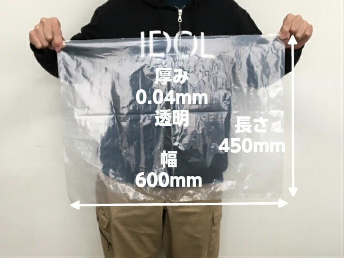 オリジナル】ポリ袋 0.04×600×450mm【100枚】梱包 出荷 透明 横長 巾広