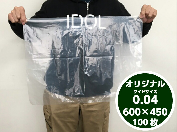 オリジナル】ポリ袋 0.04×600×450mm【100枚】梱包 出荷 透明 横長 巾広