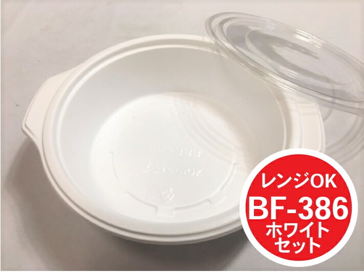 蓋物 BF－386浅 嵌合蓋 | 製品詳細 | シーピー化成株式会社