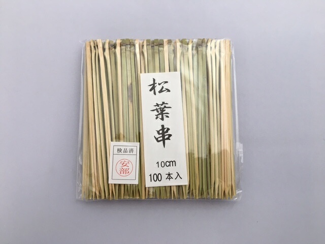 【ゆうパケット10袋まで】松葉串 10cm 1袋 100本入 長さ 100mm くし 天然 竹 松葉 串 まつば串 たけぐし テイクアウト 使い捨て